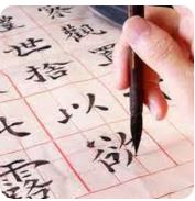 Curso de chino nivel b�sico