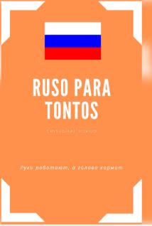 Curso de ruso para tontos